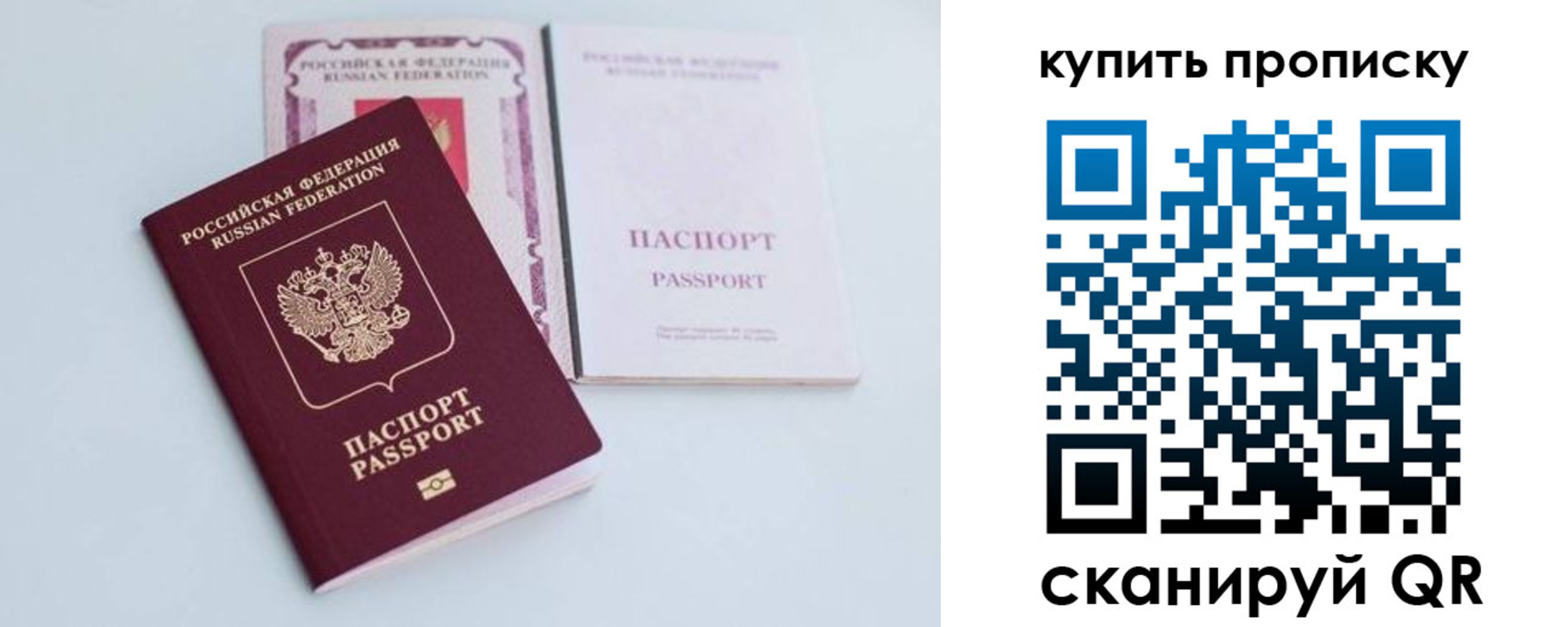 прописка регистрация в Череповце
