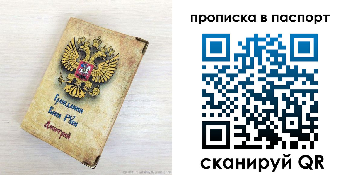 прописка гарантия в Череповце
