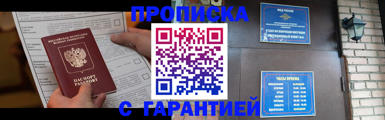 миграционный учет в Череповце