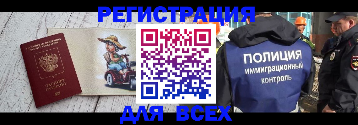 временная регистрация собственник в Череповце