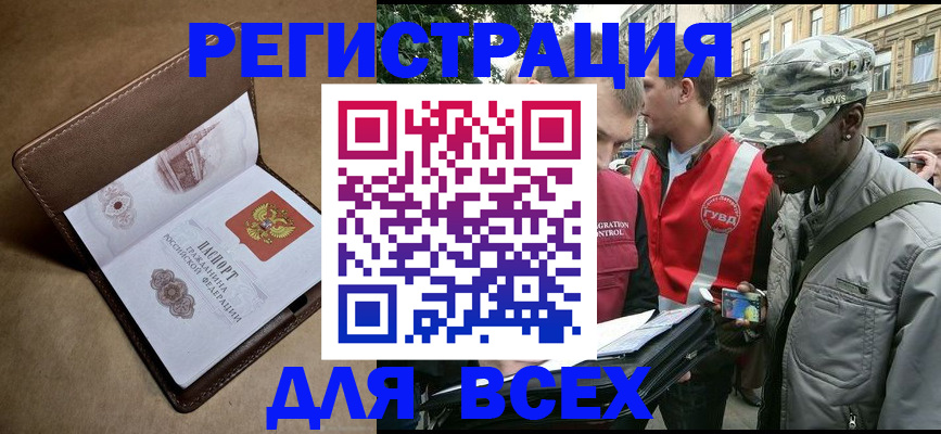 где прописаться в Череповце