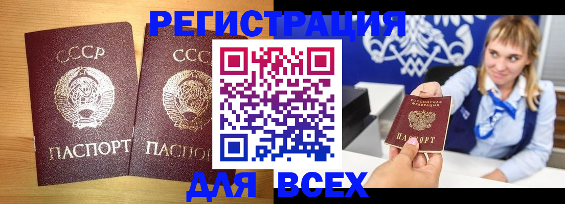 временная регистрация в квартире в Череповце