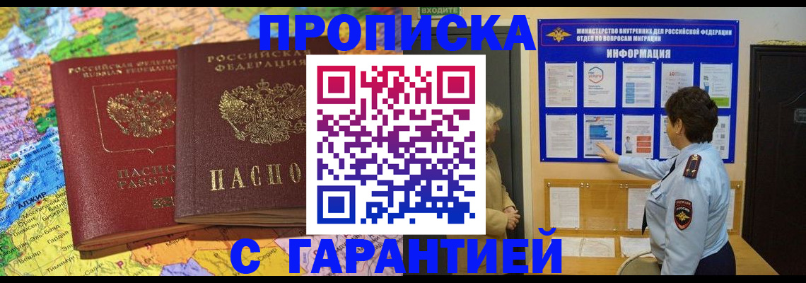 регистрация в Череповце