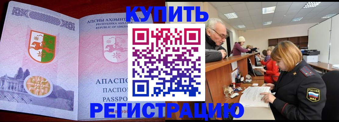 прописка в квартире в Череповце