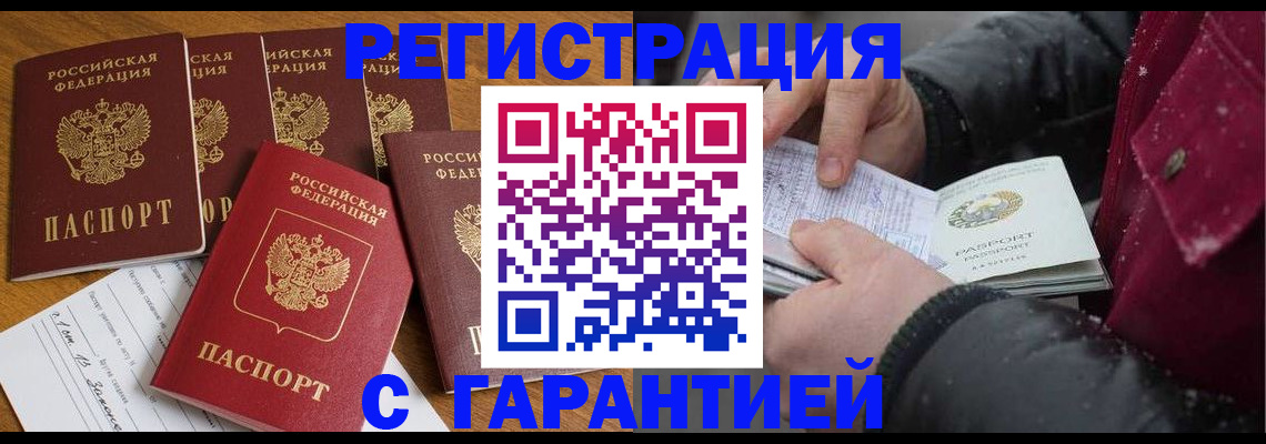 прописка для военкомата в Череповце